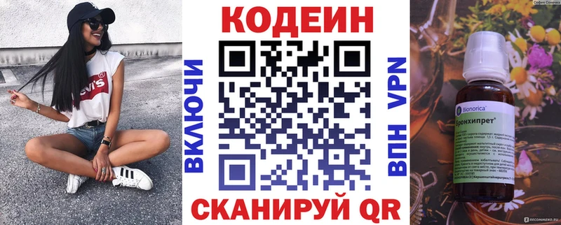 Кодеиновый сироп Lean Purple Drank  Томилино 