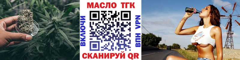 ТГК THC oil  Томилино 